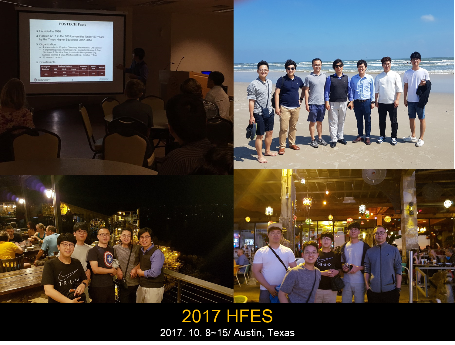 2017.10.08 Austin HFES 참가.png